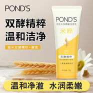 旁氏潔面凝露溫和祛痘舒緩凈顏150g薄荷水潤保濕深層凈澈祛除老廢角質(zhì) 米粹柔嫩潔面乳75G