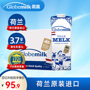 荷高（Globemilk）荷蘭原裝進口 3.7g優(yōu)乳蛋白全脂純牛奶 1L*6 營養(yǎng)高鈣早餐奶