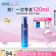 AHC B5玻尿酸乳液120ml護(hù)膚品面霜補(bǔ)水保濕七夕情人節(jié)禮物送女友
