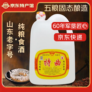 欣馬 白酒散裝糧食酒濃香特曲軍場(chǎng)酒馬場(chǎng)純糧食酒桶裝酒泡酒東營(yíng)特產(chǎn) 52%vol 5L 1桶 特曲