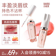 小樹美唇釉唇膜唇膏唇部精華5ML潤唇膏唇油唇蜜變色保濕101兩支