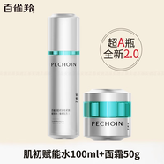 百雀羚超a瓶2.0套裝 精華水乳液面霜肌初賦能抗皺緊致提拉細(xì)紋護(hù)膚品女 超a瓶：水+面霜