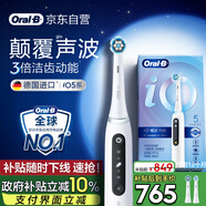 歐樂(lè )B成人電動(dòng)牙刷iO5系家用美白刷iO系列圓頭微震科技深度清潔智能護齦送男友送女友七夕禮物生日禮物
