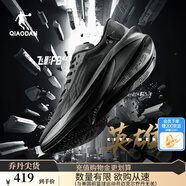 喬丹QIAODAN飛影PB4.0馬拉松競速跑步鞋全掌碳板跑鞋運(yùn)動(dòng)鞋女夏季 黑色 -英雄 35