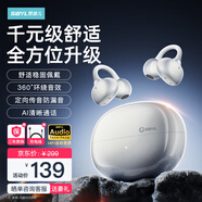 熙彼兒（Sibyl）B12【旗艦新品】真無線藍牙耳機耳夾式藍牙6.0骨傳導概念開放式不入耳掛耳式通話降噪跑步運動耳機 【珠光白】360°環(huán)繞音丨藍牙6.0 丨2025新款丨超長續(xù)航丨久戴舒適