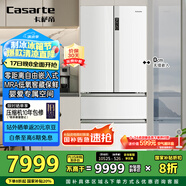 卡薩帝（Casarte）原石550升【星悅】零嵌入法式多門大容量雙系統(tǒng)超薄一級(jí)能效國(guó)家補(bǔ)貼冰箱BCD-550WGCFDM4WKU1