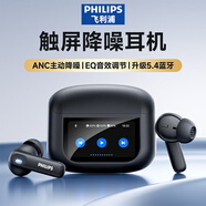 飛利浦（PHILIPS）開放式智能觸控屏無線藍牙耳機入耳式主動降噪高音質(zhì)通話音樂商務(wù)艙耳機適用于蘋果小米TAT3020-黑