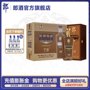 郎酒 郎牌特曲酒·T9 濃醬兼香型白酒  50度 500mL x6 整箱裝