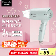 松下（Panasonic）【國(guó)家補(bǔ)貼】家用吹風(fēng)機(jī)大功率速干迷你護(hù)發(fā)電吹風(fēng)筒不傷發(fā)學(xué)生宿舍送女友七夕情人節(jié)禮物EH-WND2G