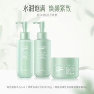 安安金純（A'Gensn）護膚套裝保濕補水乳液潔面乳面霜爽膚水三件套收縮毛孔 緊膚水+乳液+精華霜