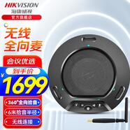 ?？低晻?huì)議全向麥 手機(jī)電腦視頻通話無(wú)線連接語(yǔ)音電話會(huì)議麥克風(fēng)智能降噪桌面會(huì)議揚(yáng)聲器拾音器擴(kuò)音器 40-60㎡【無(wú)線 高配版】65VA300W