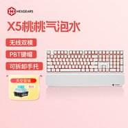 黑峽谷（Hyeku）X5 有線/無(wú)線2.4G雙模電競(jìng)機(jī)械游戲鍵盤(pán)108鍵PBT鍵帽凱華BOX新軸 桃桃氣泡水天空藍(lán)軸附卡扣腕托