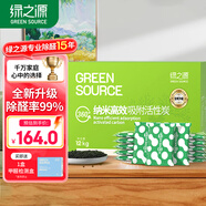 綠之源360升級版活性炭除甲醛碳包12kg新房家用吸去除甲醛清除劑異味