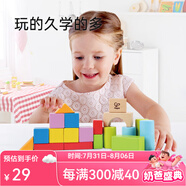 Hape積木玩具 木質(zhì)小顆粒拼搭積木試用裝1-3歲男孩女孩寶寶積木玩具 20粒積木（品質(zhì)體驗(yàn)裝）1-3Y