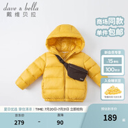 戴維貝拉（DAVE＆BELLA）童裝兒童羽絨服女童羽絨衣男寶寶衣服幼童服裝小孩上衣幼兒外套 黃色 73cm 【充絨量39.5g】