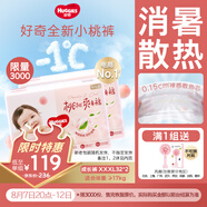 好奇（Huggies）鉑金裝拉拉褲箱裝加加加大號(hào)XXXL64片嬰兒尿不濕學(xué)步褲