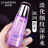 自然堂凝時鮮顏冰肌水補水保濕爽膚水乳液 滋潤型水160ml