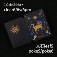 極黑適用文石leaf5保護(hù)殼poke5/5s/6/6s磁吸漢王clear7/6保護(hù)套 瑞獸獅(leaf5/5c) 磁吸