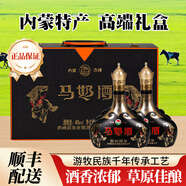 套馬人家內(nèi)蒙古特產(chǎn) 馬奶酒48度禮箱整箱750ML*2瓶送禮蒙古包草原直供 48度 750mL 2瓶 黑金禮箱款