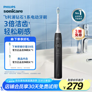 飛利浦（PHILIPS）【肖戰(zhàn)推薦】電動牙刷鉆石1系 生日禮物 成人情侶送男生/女友 3倍潔齒 輕松刷感 量子黑