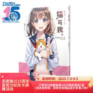 貓與我。 貓與美少女的溫馨日常 四十位日本知名插畫(huà)家筆下的貓咪和美少女