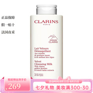 嬌韻詩（CLARINS）「白吸盤」均衡柔膚潔顏乳 新老包裝隨機(jī)發(fā)貨 400ml