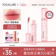 菲鹿兒（FOCALLURE）浮蝶啞光唇釉絲絨霧面持久不易掉色不易沾杯學生黨偽素顏顯白唇彩 PK17 淺粉情話 [心事系列]