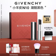 紀(jì)梵希（Givenchy）【代言人同款】小羊皮N10潮酷黑色口紅唇膏七夕情人節(jié)禮物女