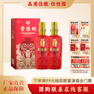 景陽岡 景陽岡窖藏99濃香型糧食白酒商務(wù)招待用酒500ml*2瓶禮盒裝白酒 52%vol 500mL 2瓶