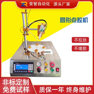 佛山四工位圓形打膠機(jī)LED燈具喇叭圓形點(diǎn)膠機(jī)全自動圓形點(diǎn)膠機(jī) 331定金
