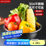 美廚（maxcook）加厚304不銹鋼湯盆24CM 洗菜盆調(diào)料盆和面盆MCWATP24 加寬加深