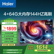 海爾55\65英寸S60超薄高清智能護眼全面屏液晶電視機 55英寸