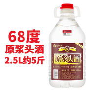 聊客清香型60度三年聊客糧食白酒原漿高粱老酒高度散裝酒桶裝酒泡藥酒 68%vol 2.5L 1桶