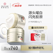 377嘭嘭霜雙支套裝美白淡斑保濕面霜護(hù)膚品 520禮物