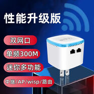 樂(lè)光（LEGUANG） 千兆迷你無(wú)線(xiàn)路由器有線(xiàn)轉(zhuǎn)wifi網(wǎng)絡(luò)小型家用AP橋接穿墻信號(hào)中繼 【雙網(wǎng)口300M】+2.5米伸縮網(wǎng)線(xiàn)
