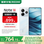 小米紅米note14 【國家補貼15%】 新品5G小米紅米手機 星輝白 6GB+128GB