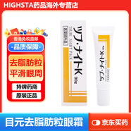 JD快遞 日本tsubu night pack 目元去油脂粒軟膏護(hù)理霜祛小肉粒眼膜30g tsubu night pack去脂肪粒膏*1盒