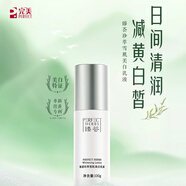完美（PERFECT）臻薈珍萃雪肌美白乳液100g祛黃淡斑提亮膚色補水保濕