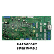 OTIS西子奧的斯ACD5轎頂通迅板CSPB3板HAA/HBA26800AF1/2全新 HBA26800AF1_現(xiàn)貨