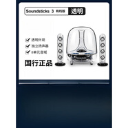哈曼卡頓（Harman/Kardon）水晶3代SoundSticks三代家用桌面音箱電腦有線藍(lán)牙音響正品 水晶三代 有線版 全新 標(biāo)配