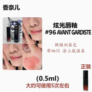 香奈兒（Chanel）口紅小樣試用裝炫光唇膏絲絨63/150/211白管可可唇釉體驗裝 炫光唇釉25年限定#96 【0.5ml】