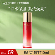 韓后（Hanhoo）紅石榴紅茶酵素精粹乳110ml 補(bǔ)水保濕緊致抗皺護(hù)膚品化妝品乳液 【單支裝】紅石榴紅茶乳110ml