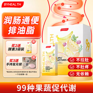 BYHEALTH湯臣倍健pupu酵素飲通便潤腸便秘美白抗氧化搭西梅汁蘆薈膠囊 【獨立包裝】15包/盒