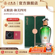 五糧液（WULIANGYE）【超級會員周】和美四川濃香型白酒52度 52%vol 750mL 1瓶