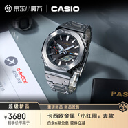 卡西歐G-SHOCK系列太陽(yáng)能藍牙電波防震防水高端男士腕表 卡西歐小方塊 GM-B2100SD-1CPRN