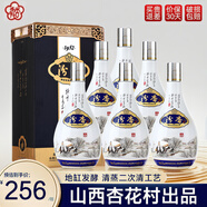 汾杏 山西汾杏53度清香型白酒整箱 商務(wù)婚宴酒白酒禮盒送禮佳品 53度 475mL 6瓶 白酒整箱裝優(yōu)級酒