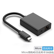aprilbuyMicro USB安卓接口平板電腦有線(xiàn)網(wǎng)卡網(wǎng)線(xiàn)轉換器適用昂達臺電連接網(wǎng)絡(luò )轉接頭以太網(wǎng)轉接口獨立外置 micro usb網(wǎng)卡二合一【百兆網(wǎng)口+供電】
