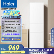 海爾（Haier）216升三開門中門軟冷凍宿舍租房客廳家用小冰箱小型小巧不占地節(jié)能省電低音運行BCD-216LHC3E0WV