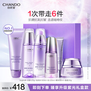 自然堂凝時鮮顏紫光盒 淡化細紋抗氧抗皺護膚品套裝 七夕情人節(jié)禮物