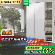 索伊400升超薄全嵌入式對開(kāi)門(mén)冰箱變頻風(fēng)冷無(wú)霜一級節能底部散熱隱藏內嵌式零嵌入式兩門(mén)電冰箱 【K9G零嵌式】400升對開(kāi)門(mén)